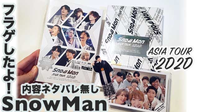 限定SALE爆買い】 Snow Man ASIA TOUR 2D.2D. 初回 DVD asco.vn